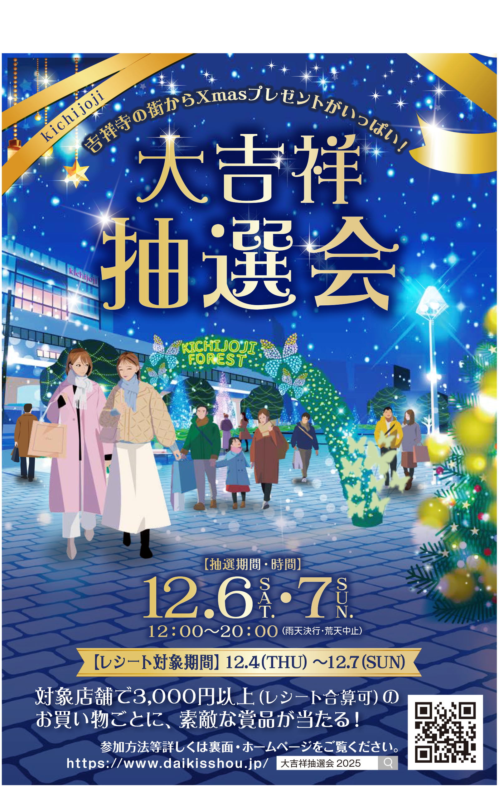 

※内容は、一部変更になる場合がございます。
                                        
 